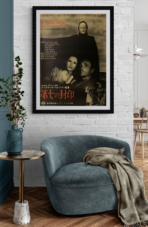 "The Seventh Seal", Original Release Japanese Movie Poster 1957, B2 Size (51 x 73cm) C24