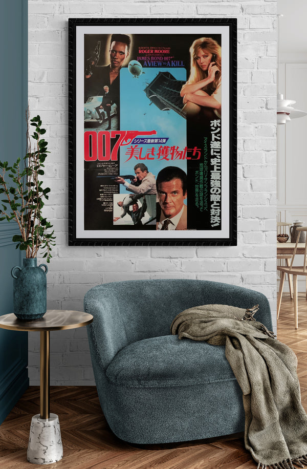 "A View To Kill", Japanese James Bond Movie Poster, Original Release 1985, B2 Size (51 x 73cm) C29