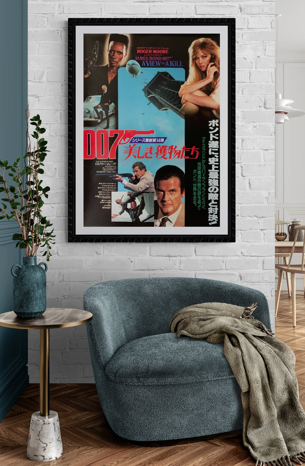 "A View To Kill", Japanese James Bond Movie Poster, Original Release 1985, B2 Size (51 x 73cm) C39