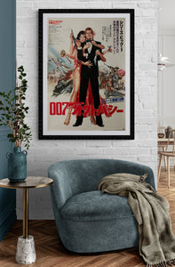 "Octopussy", Japanese James Bond Movie Poster, Original Release 1983, B2 Size (51 x 73cm) C44
