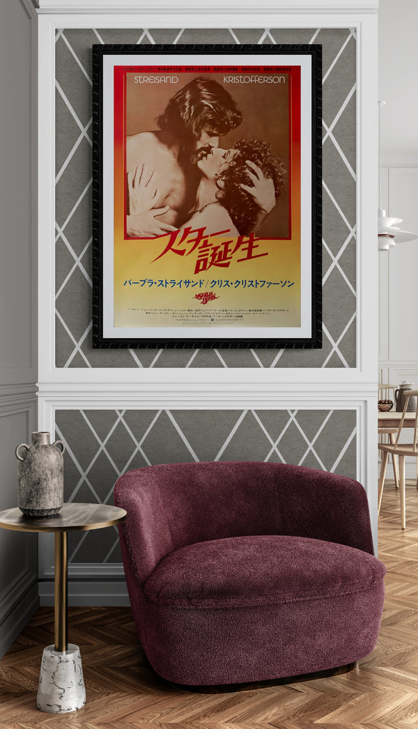 "A Star Is Born", Original Release Japanese Movie Poster 1976, B2 Size (51 x 73cm) B231