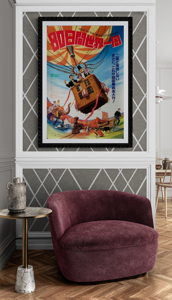 "Around the World in 80 Days", Original Re-Release Japanese Movie Poster 1985, B2 Size (51 x 73cm) B233