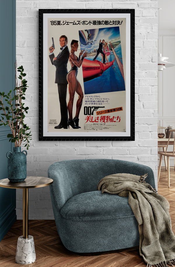 "A View To Kill", Japanese James Bond Movie Poster, Original Release 1985, B2 Size (51 x 73cm) C51