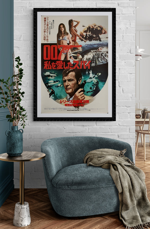 "The Spy Who Loved Me", Original Release Japanese James Bond Poster 1977, B2 Size (51 x 73 cm) C56