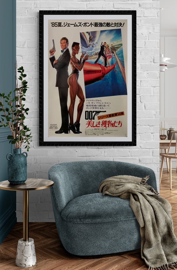 "A View To Kill", Japanese James Bond Movie Poster, Original Release 1985, B2 Size (51 x 73cm) C60