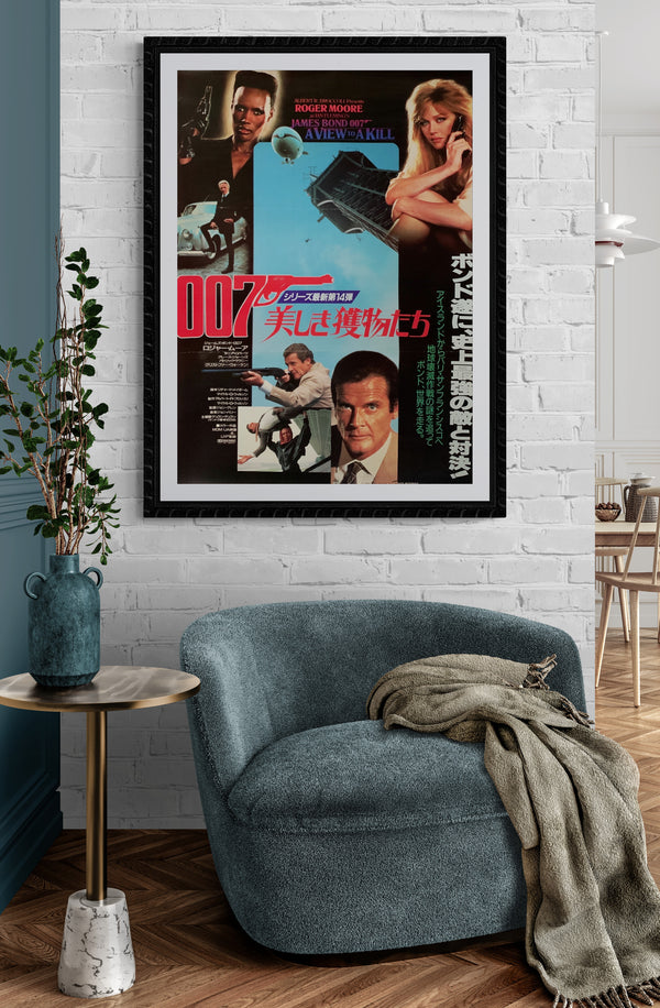 "A View To Kill", Japanese James Bond Movie Poster, Original Release 1985, B2 Size (51 x 73cm) C63