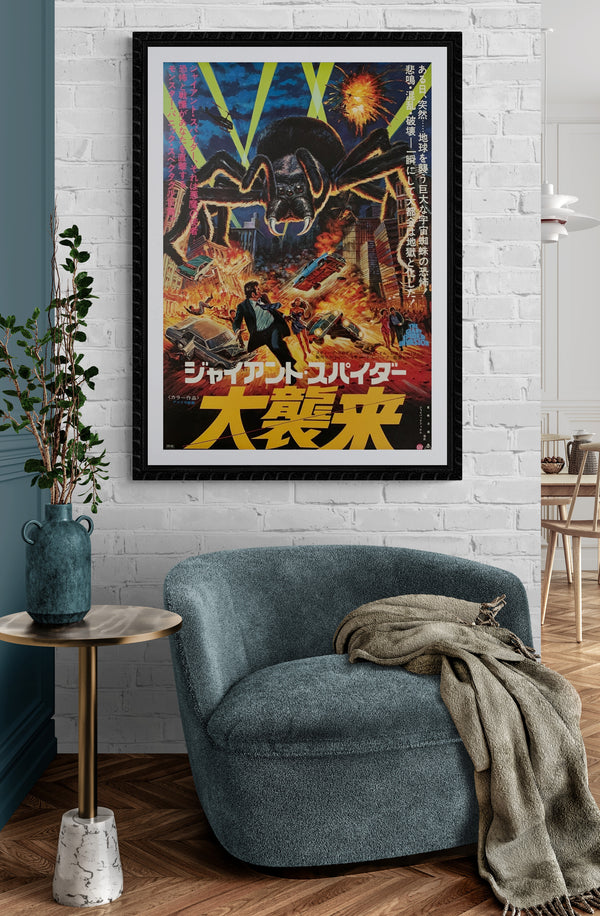 "The Giant Spider Invasion", Original Release Japanese Movie Poster 1975, B2 Size (51 x 73cm) C70
