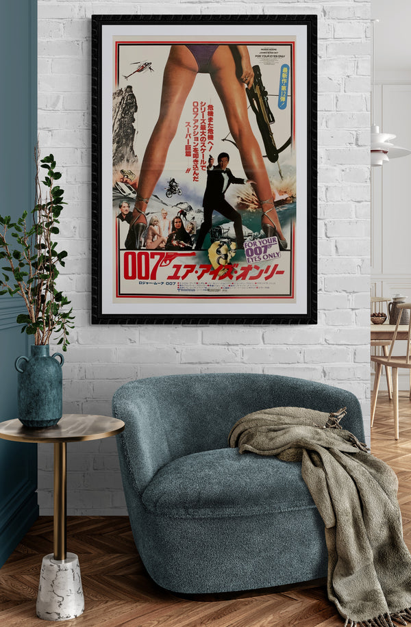 "For Your Eyes Only", Japanese James Bond Movie Poster, Original Release 1981, B2 Size (51 x 73cm) C76