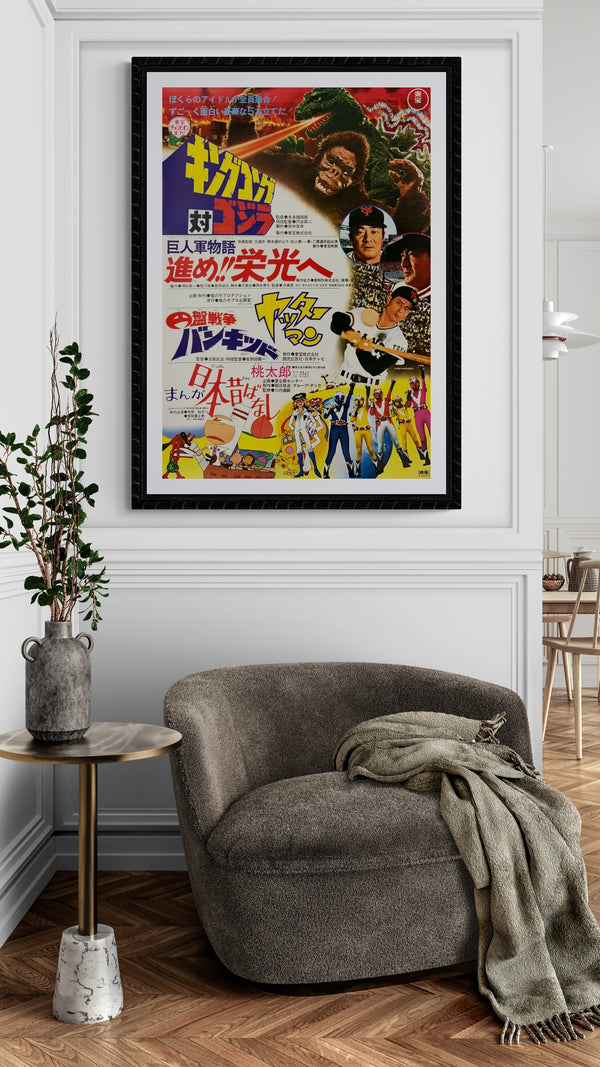 "Godzilla vs. King Kong", (Toho Champion Matsuri), Original Release Japanese Movie Poster 1976, B2 Size (51 x 73cm) C89