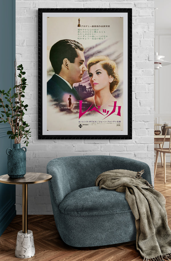 "Rebecca", Original Re-Release Japanese Movie Poster 1967, B2 Size (51 x 73cm) C109