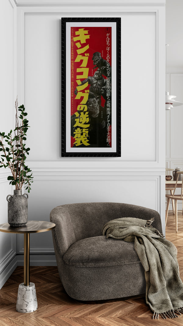 "King Kong Escapes", Original DVD Release Japanese Poster 2016, Speed Poster Size (26 cm x 73 cm) C127