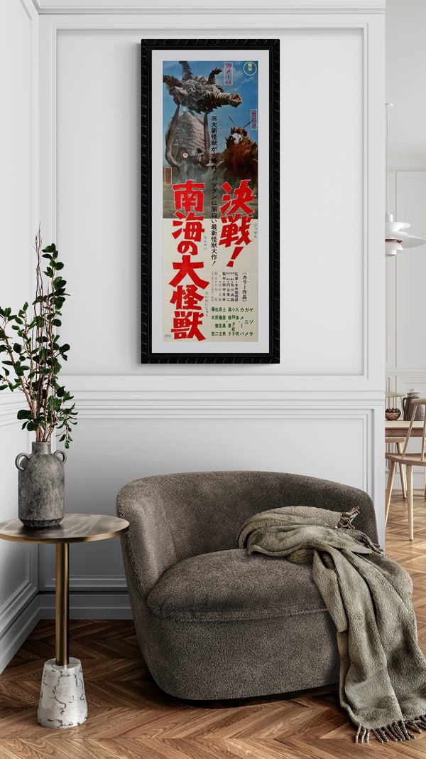"Space Amoeba", Original DVD Release Japanese Poster 2016, Speed Poster Size (26 cm x 73 cm) C132