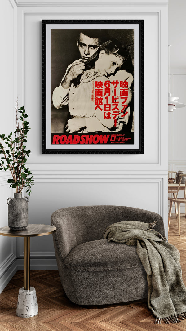 "East of Eden", Original Re-Release Japanese Movie Poster 1990s, B2 Size (51 x 73cm) C136