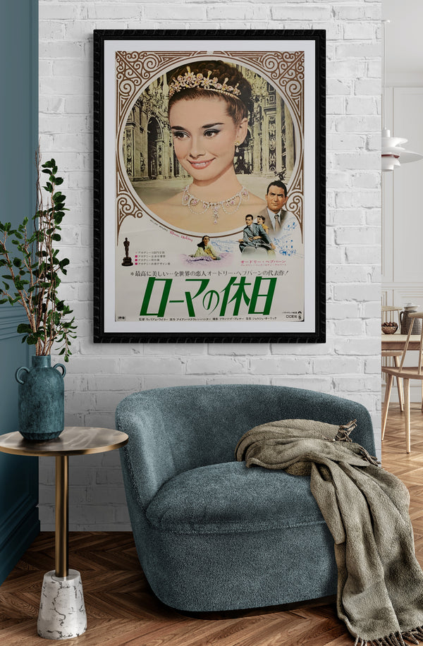 "Roman Holiday", Original Re-release Japanese Movie Poster 1970, B2 Size (51 x 73cm) E218