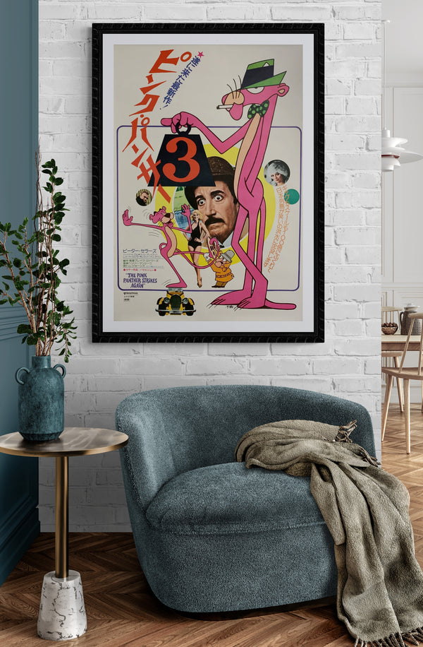 "The Pink Panther Strikes Again", Original Release Japanese Movie Poster 1976, B2 Size (51 x 73cm) C150