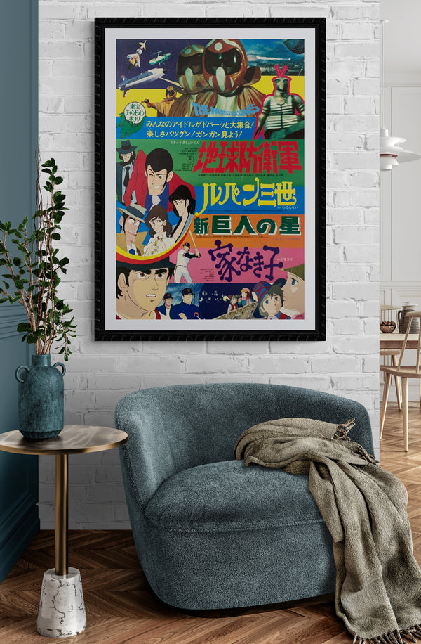 "Lupin III: The Mystery of Mamo - Toho Champion Festival 1978", Original Release Japanese Movie Poster 1978, B2 Size (51 x 73cm) C156