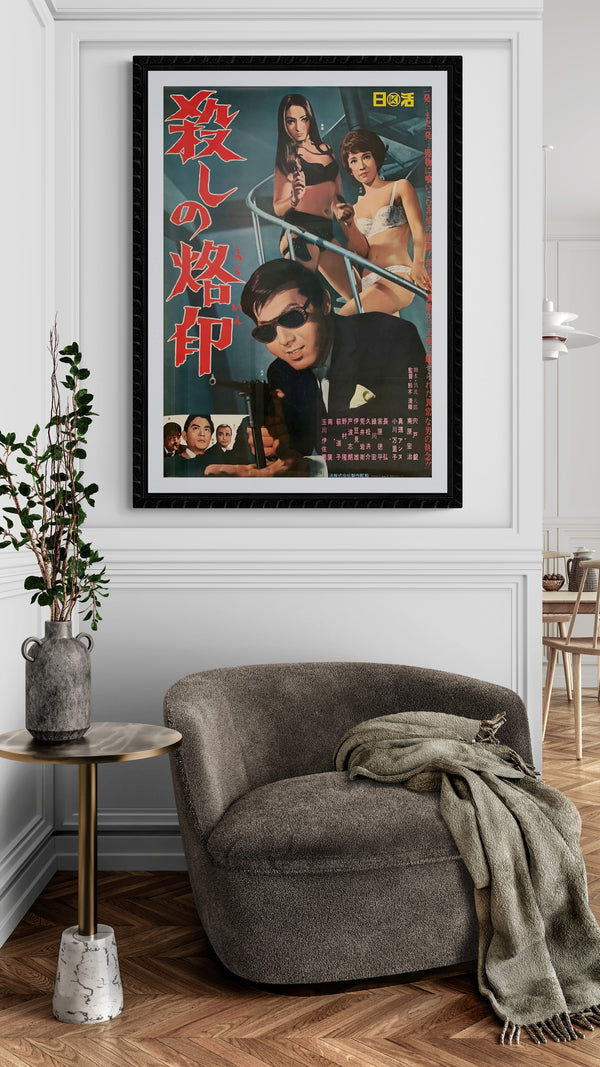 "Branded to Kill, 殺しの烙印" Original Release Movie Poster 1967, B2 Size (51 x 73cm) C176