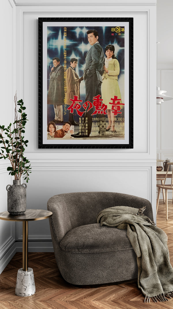 "Badge of the Night", Original First Release Japanese Movie Poster 1963, B2 Size (51 x 73cm) C184