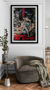 "Moonraker", Japanese James Bond Movie Poster, Original Release 1979, B2 Size (51 x 73cm) C218