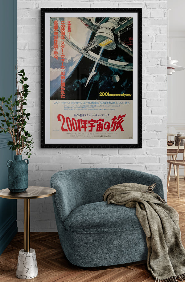 "2001 A Space Odyssey" Original Re-Release Japanese Movie Poster 1978, B2 Size (51 x 73cm) E142