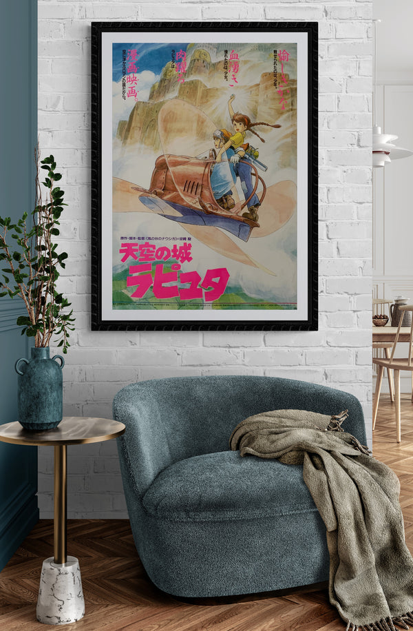 "Castle in the Sky", Original Release Japanese Movie Poster 1986, B2 Size (51 x 73cm) C229