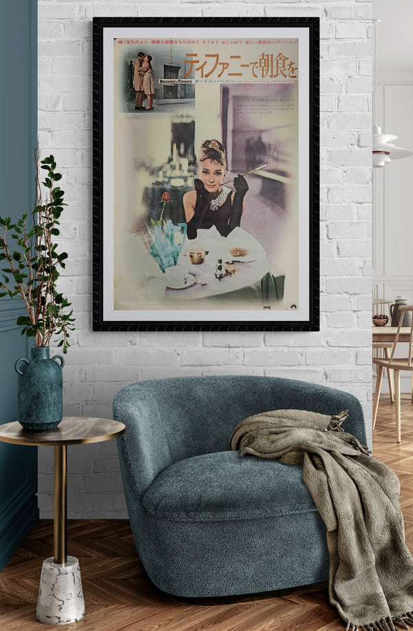"Breakfast at Tiffany's", Original Re-Release Japanese Poster 1969, B2 Size (51 x 73cm) C199