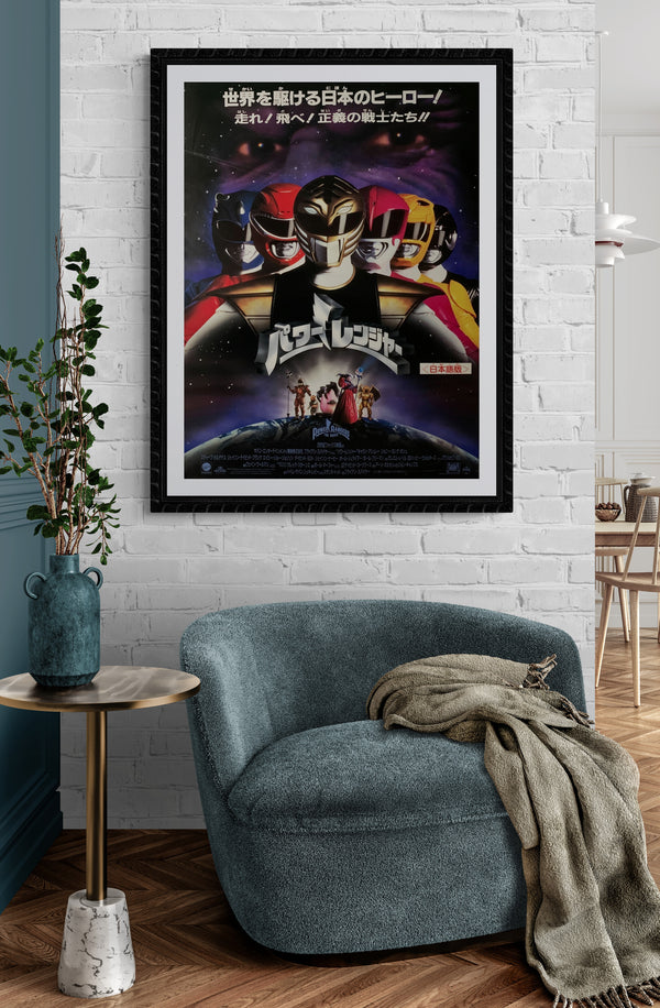"Mighty Morphin Power Rangers", Original Release Japanese Movie Poster 1995, B2 Size (51 x 73cm) C244