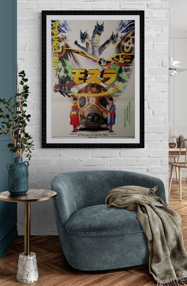 "Rebirth of Mothra", Original Release Japanese Movie Poster 1996, B2 Size (51 x 73cm) E223