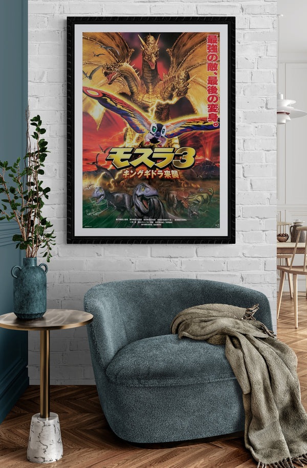 "Rebirth of Mothra III", Original Release Japanese Movie Poster 1998, B2 Size (51 x 73cm) C247