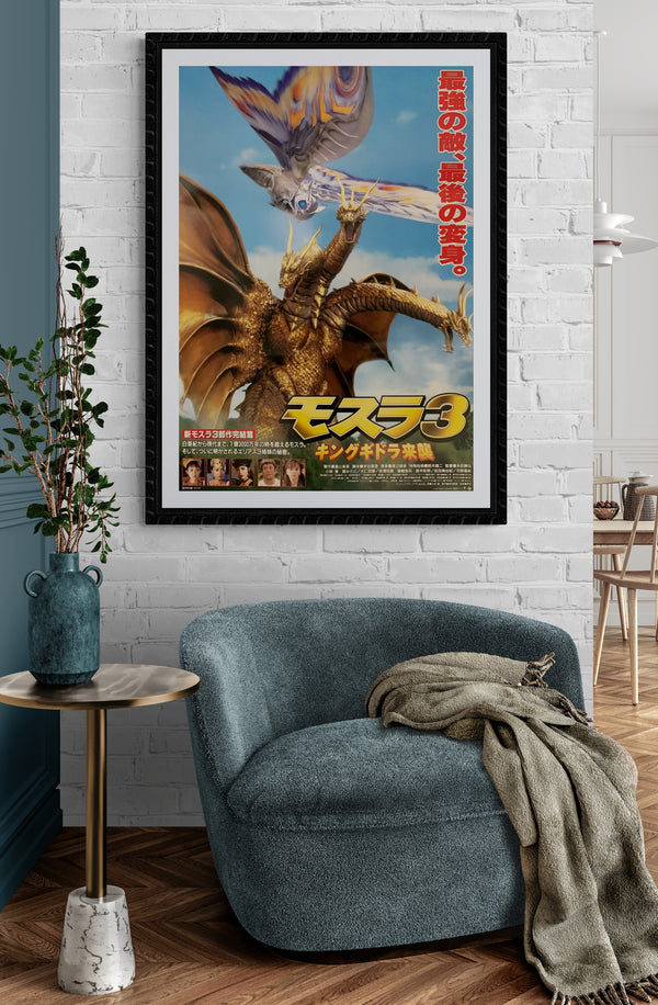 "Rebirth of Mothra III", Original Release Japanese Movie Poster 1998, B2 Size (51 x 73cm) C248
