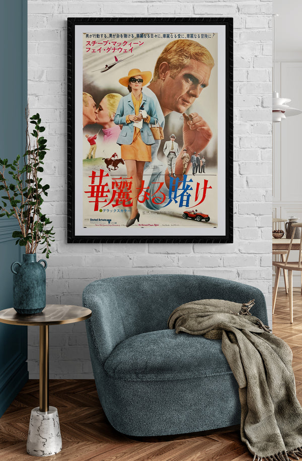 "The Thomas Crown Affair", Original Release Japanese Movie Poster 1968, B2 Size (51 cm x 73 cm) D90