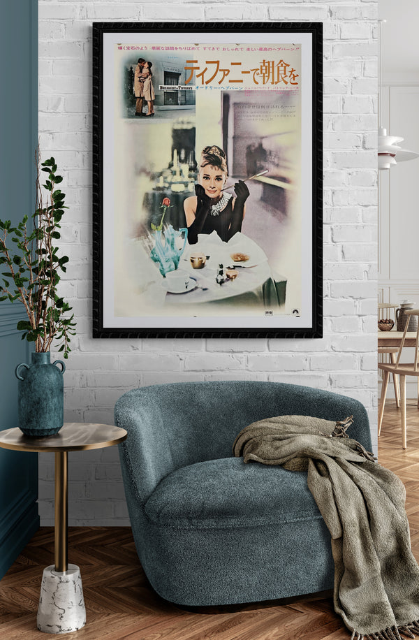 "Breakfast at Tiffany's", Original Re-Release Japanese Poster 1969, B2 Size (51 x 73cm) D92