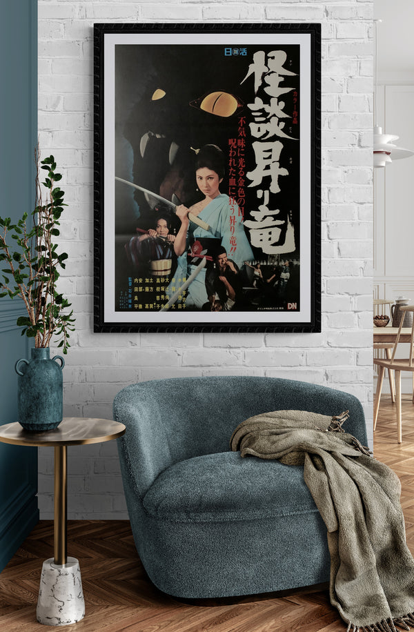 "Blind Woman's Curse", Original Release Japanese Movie Poster 1970, B2 Size (51 x 73cm) D100