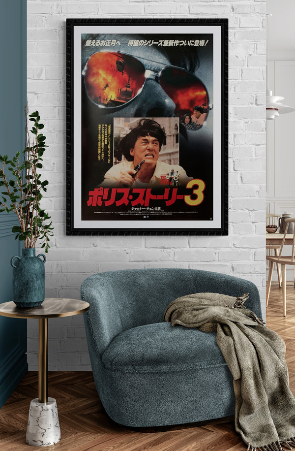 "Police Story 3", Original Release Japanese Movie Poster 1992, B2 Size (51 x 73cm) D19