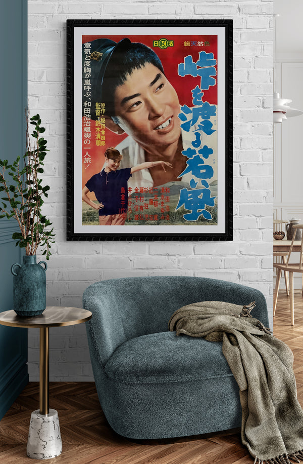 "The Wind-of-Youth Group Crosses the Mountain Pass", (Tôge o wataru wakai kaze), Original Release Japanese Speed Poster 1961, B2 Size (51 x 73cm) D33