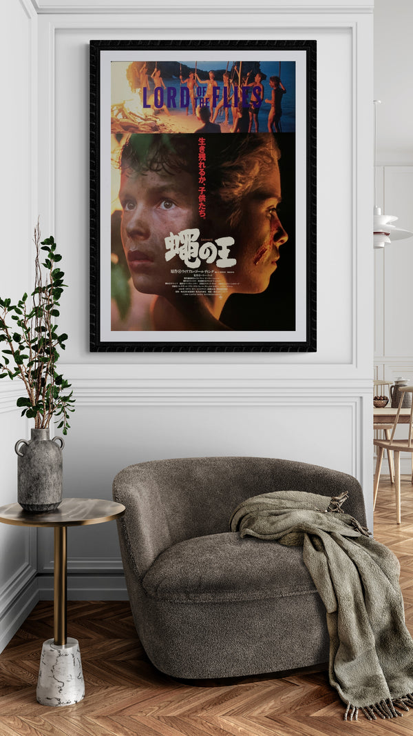 "Lord of the Flies", Original Release Japanese Movie Poster 1990, B2 Size (51 x 73cm) D110