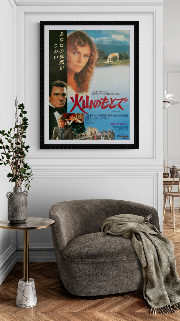 "Under the Volcano", Original Release Japanese Movie Poster 1984, B2 Size (51 x 73cm) D137