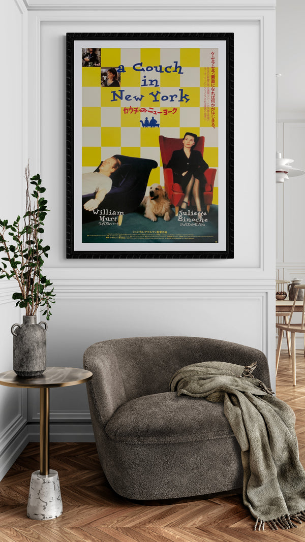 "A Couch in New York", Original Release Japanese Movie Poster 1996, B2 Size (51 x 73cm) D146