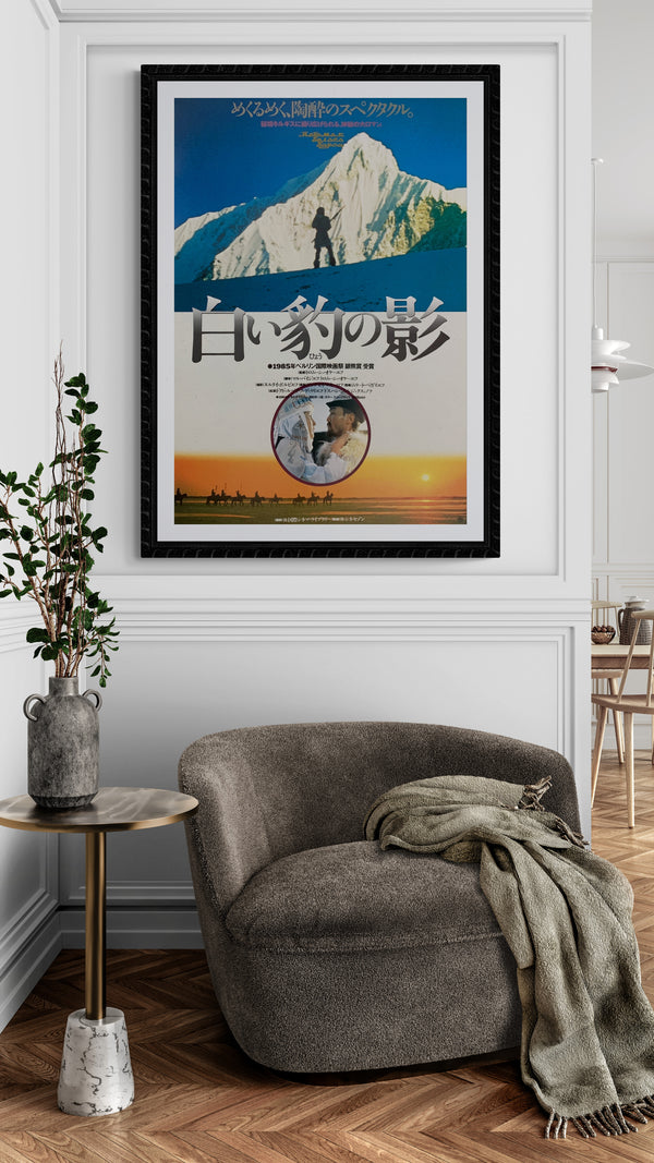 "The Descendant of the Snow Leopard", Original Release Japanese Movie Poster 1984, B2 Size (51 x 73cm) D154