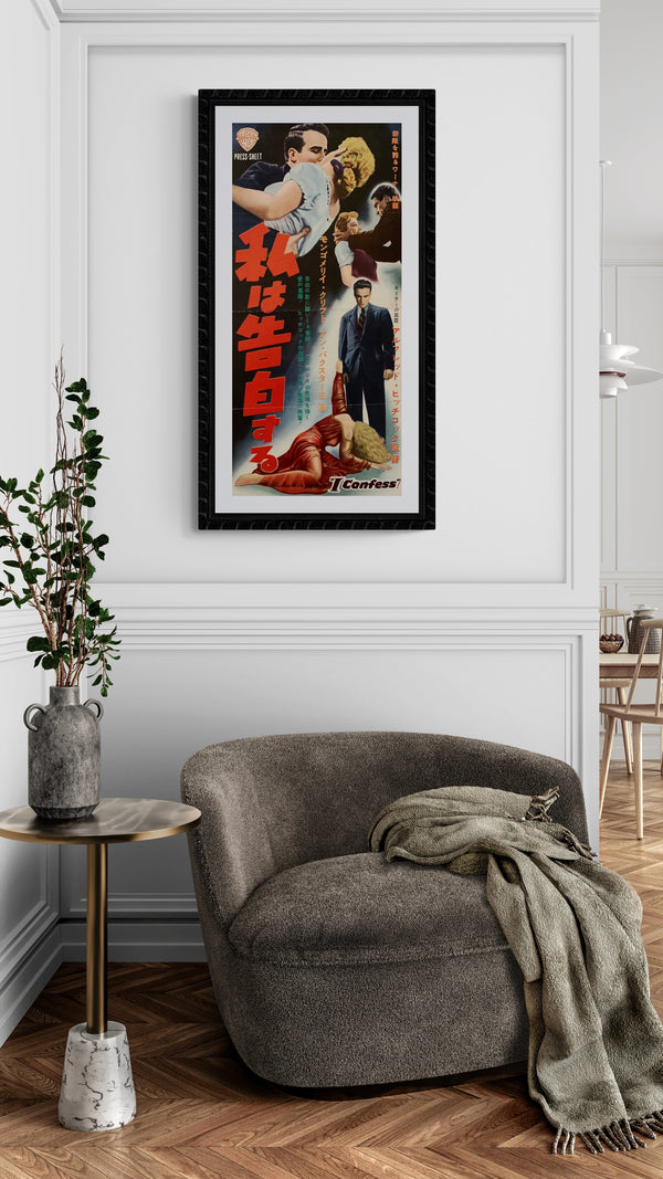 "I Confess", Original Release Japanese Movie Poster 1953, Press-Sheet / Speed Poster (9.5" X 20") D236
