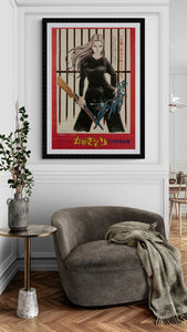 "Female Prisoner Scorpion 701 Grudge Song", Original Release Japanese Movie Poster 1973, B2 Size (51 x 73cm) D242