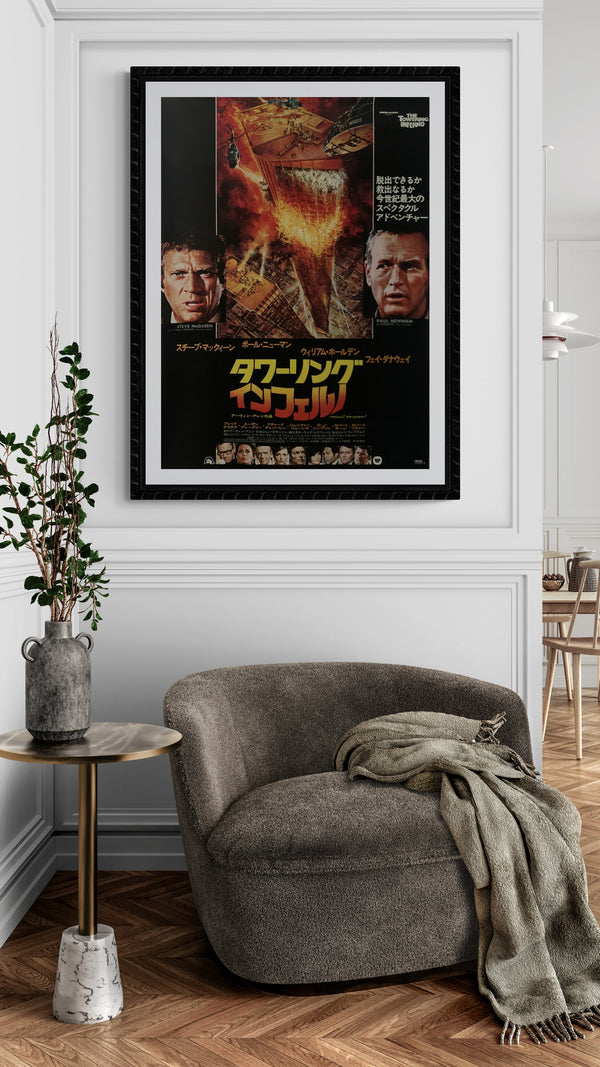 "The Towering Inferno", Original Release Japanese Movie Poster 1974, B2 Size (51 x 73cm) D212