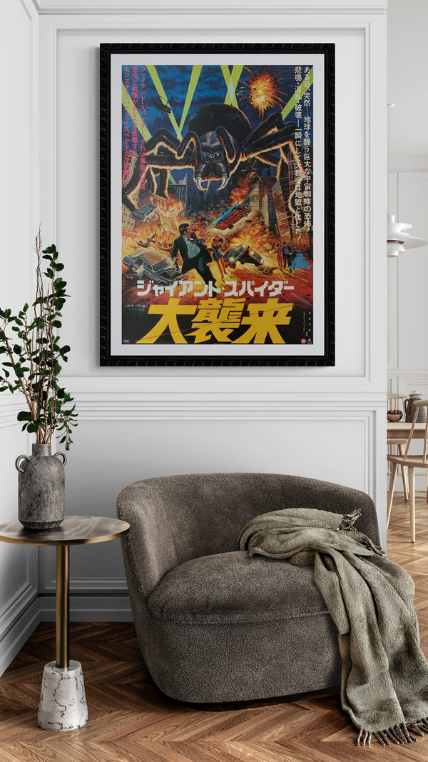 "The Giant Spider Invasion", Original Release Japanese Movie Poster 1975, B2 Size (51 x 73cm) E2