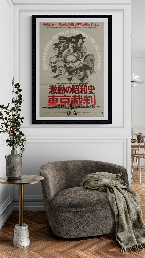 "International Military Tribunal for the Far East", Original Release Japanese Movie Poster 1983, B2 Size (51 cm x 73 cm) E43