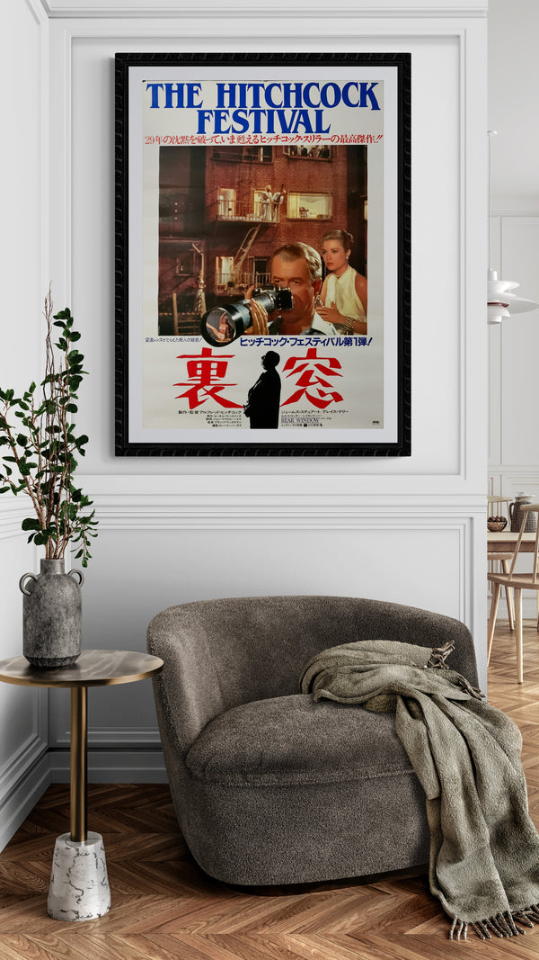"Rear Window", Original Japanese Movie Poster 1984 Re-Release, B2 Size (51 x 73cm) E47