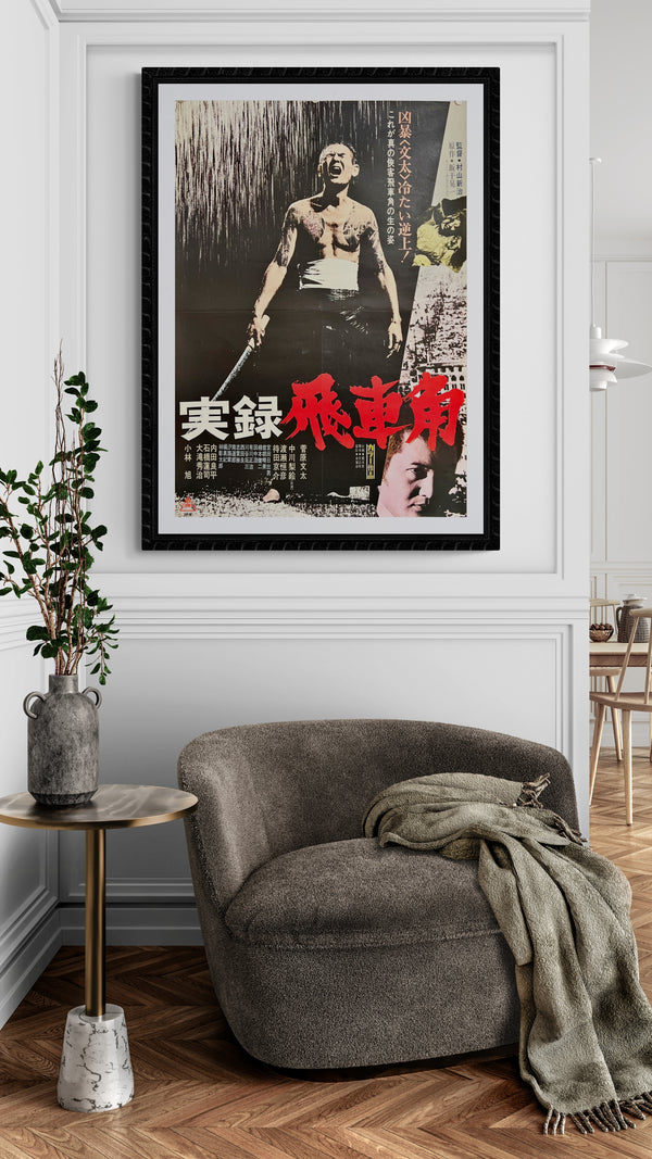 "True Account Of Hikashaku: A Wolf`s Honor", Original Release Movie Poster 1974, B2 Size (51 x 73cm) E79