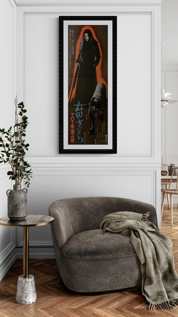 "Female Prisoner Scorpion 701 Grudge Song", Original Release Japanese Speed Poster 1973, Speed Poster (26 x 73 cm) E139