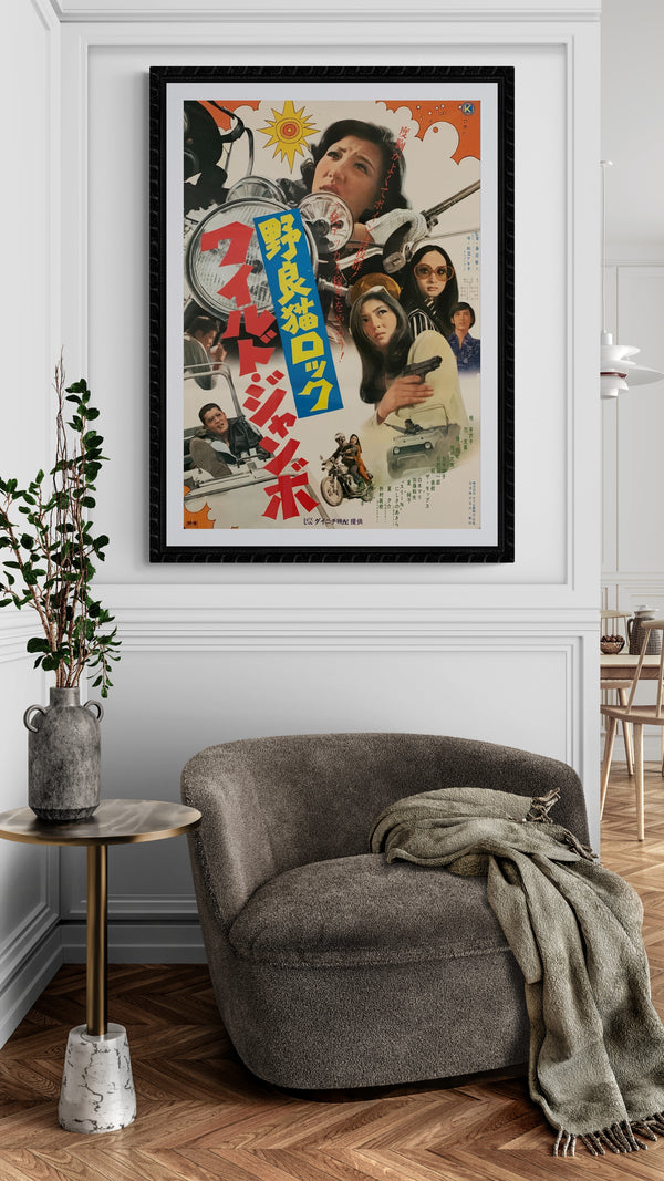 "Stray Cat Rock: Wild Jumbo", Original Release Japanese Movie Poster 1970, B2 Size (51 x 73cm) E145