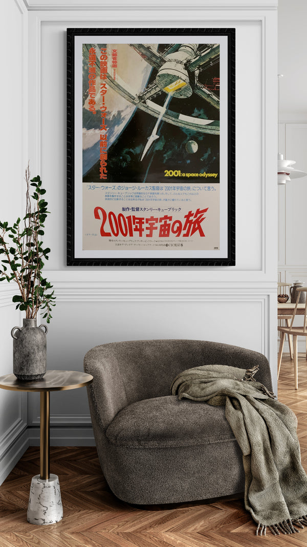 "2001 A Space Odyssey" Original Re-Release Japanese Movie Poster 1978, B2 Size (51 x 73cm) E160