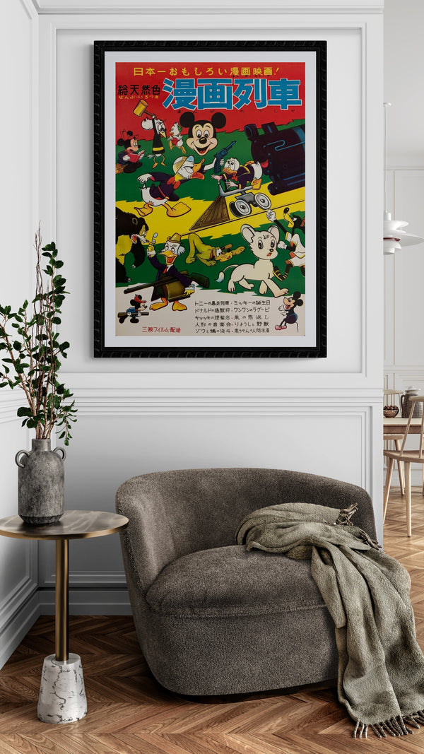 "Mickey's Birthday - Animation Festival Poster 1950`s", Original Release Japanese Movie Poster 1950`s, B2 Size (51 x 73cm) E173
